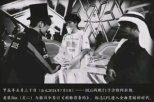 《英雄聯盟》利雅得條約梗知識介紹