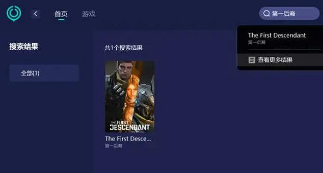 《第—後裔》一直連接中解決方法