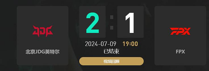 《lol》夏季賽組內賽JDG vs FPX賽況介紹 《lol》夏季賽組內賽JDG vs FPX賽況介紹