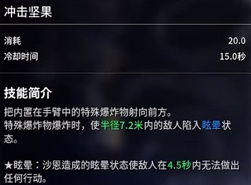 《第一繼承者》英雄技能介紹 《第一繼承者》英雄技能介紹