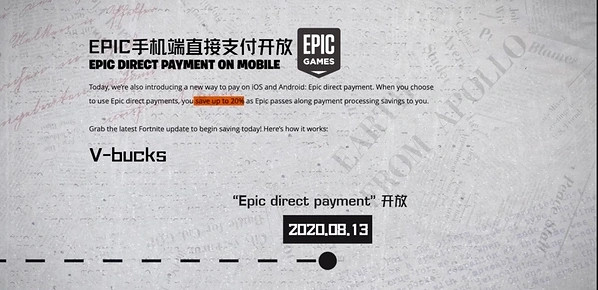 Epic在與蘋果與谷歌的反壟斷法對抗中損失數億美元 Epic在與蘋果與谷歌的反壟斷法對抗中損失數億美元