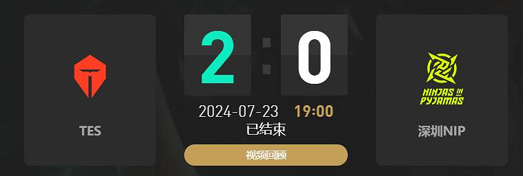 《lol》夏季賽組內賽TES vs NIP賽況介紹
