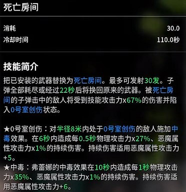 《第一繼承者》英雄技能介紹