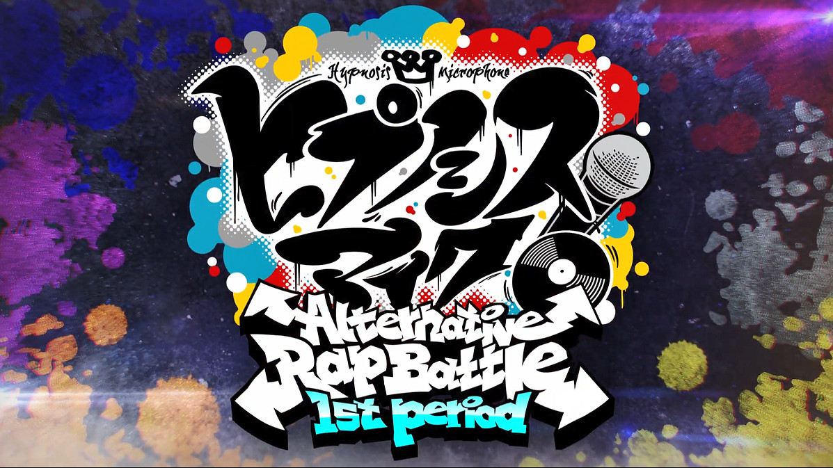 《催眠麥克風 -Alternative Rap Battle-》第一彈PV 《催眠麥克風 -Alternative Rap Battle-》第一彈PV