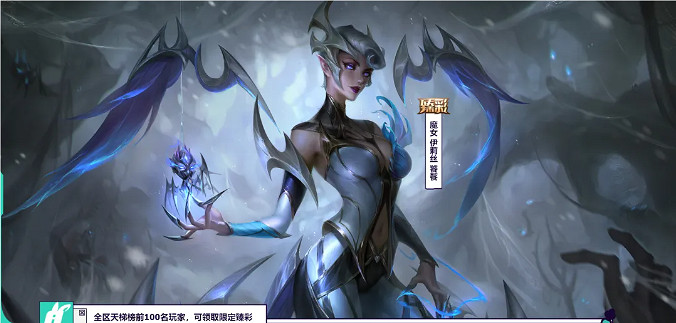 《英雄聯盟》無盡狂潮獎勵內容領取地址入口