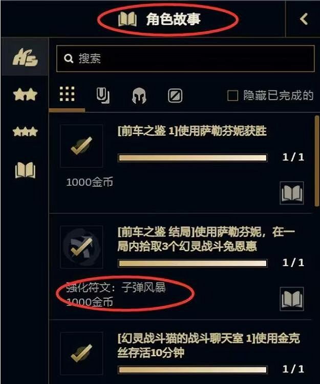 《英雄聯盟》無盡狂潮任務bug解決方法介紹