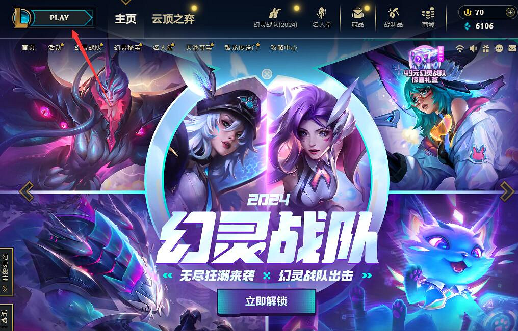 《英雄聯盟》新模式無盡狂潮遊玩地址介紹 《英雄聯盟》新模式無盡狂潮遊玩地址介紹