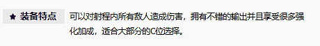 《英雄聯盟》無盡狂潮回旋刃裝備介紹