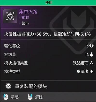 《第一繼承者》角色配裝攻略