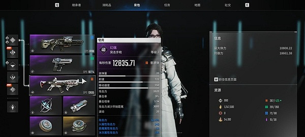 《第一繼承者》什麽武器傷害高?強力武器推薦 《第一繼承者》什麽武器傷害高?強力武器推薦