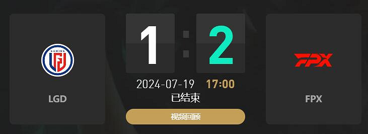 《lol》夏季賽組內賽LGD vs FPX賽況介紹