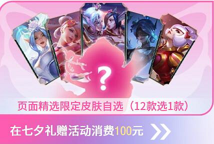 《英雄聯盟》2024情人節活動:23款情人節皮膚返場 《英雄聯盟》2024情人節活動:23款情人節皮膚返場