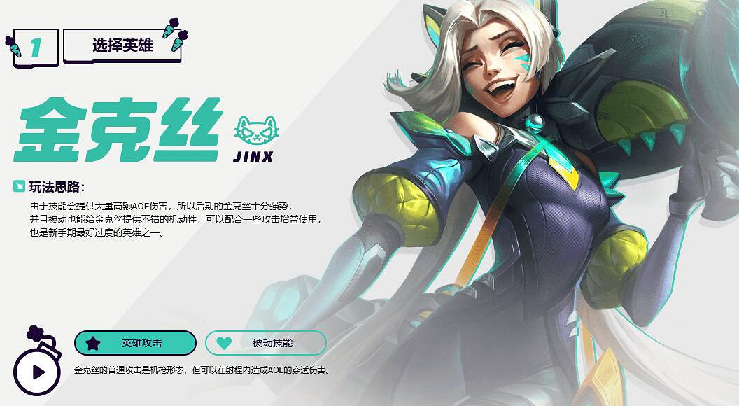 《英雄聯盟》無盡狂潮全英雄搭配攻略匯總