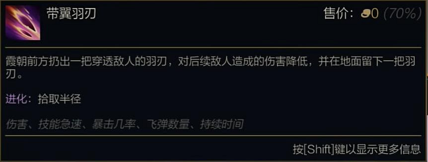 《英雄聯盟》無盡狂潮霞技能搭配攻略