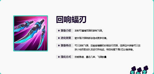 《英雄聯盟》無盡狂潮模式專屬裝備一覽 《英雄聯盟》無盡狂潮模式專屬裝備一覽