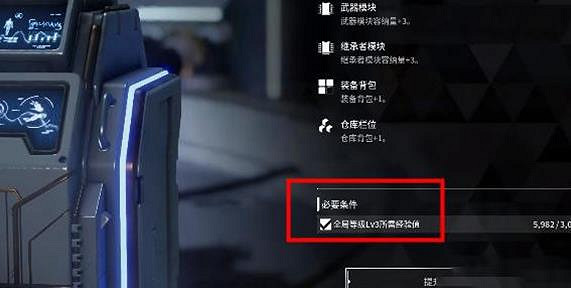 《第一繼承者》快速升級方法