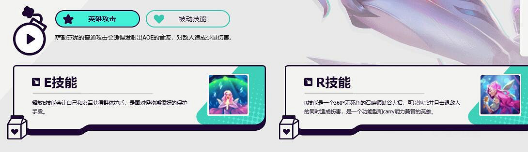 《英雄聯盟》無盡狂潮英雄機制一覽