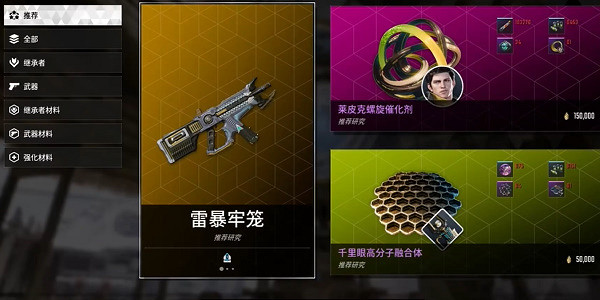 《第一繼承者》雷暴牢籠步槍怎麽做？雷暴牢籠步槍製作方法