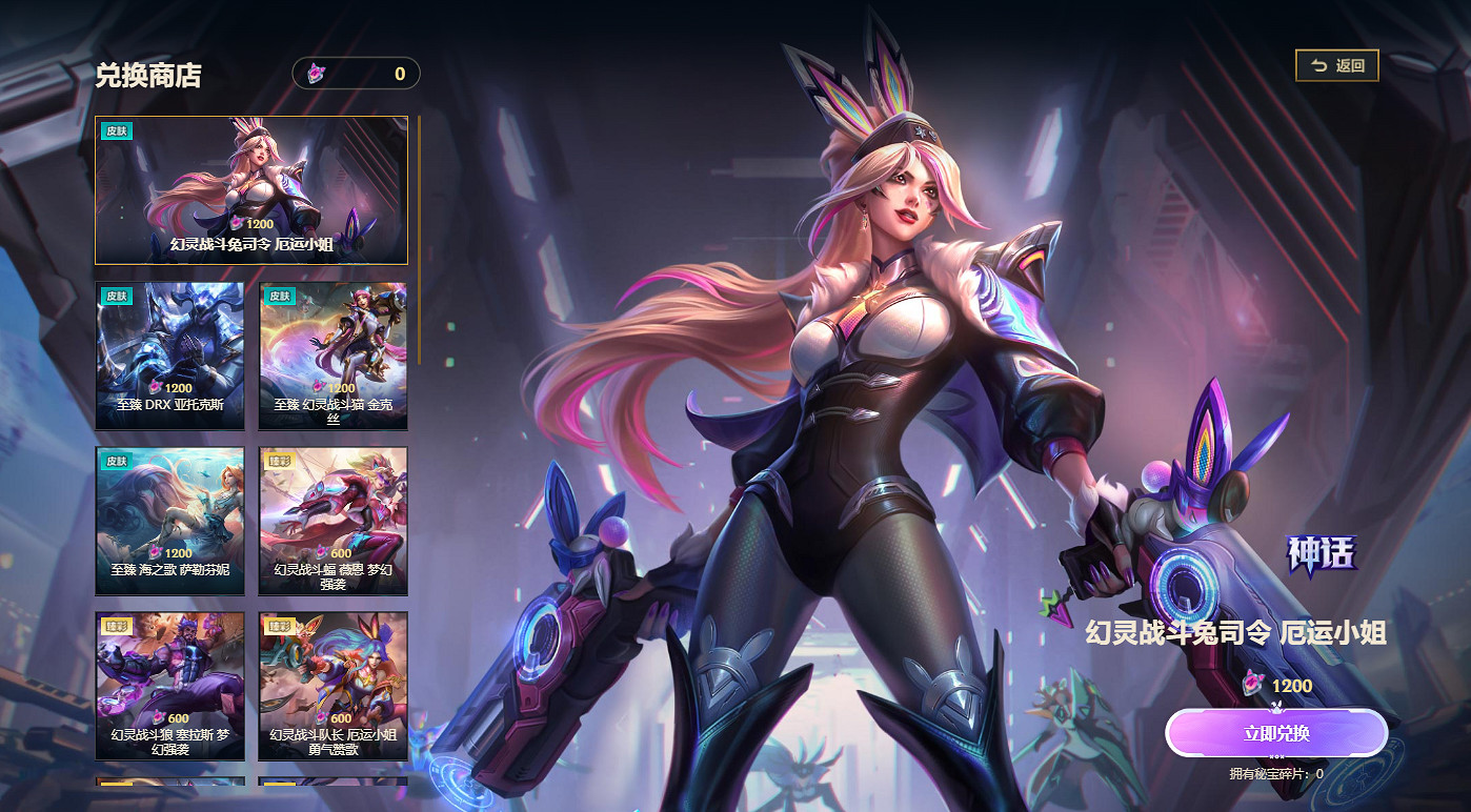 《英雄聯盟》幻靈秘寶活動入口地址