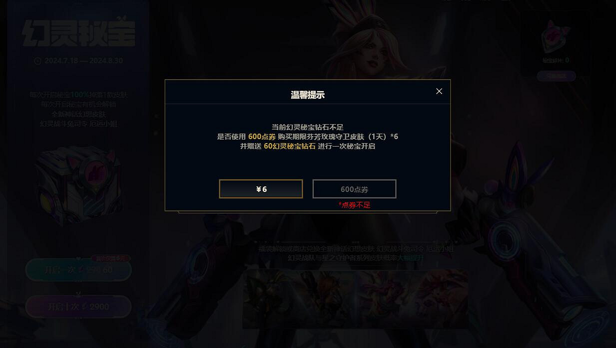 《英雄聯盟》幻靈戰鬥兔司令獲得方法 《英雄聯盟》幻靈戰鬥兔司令獲得方法