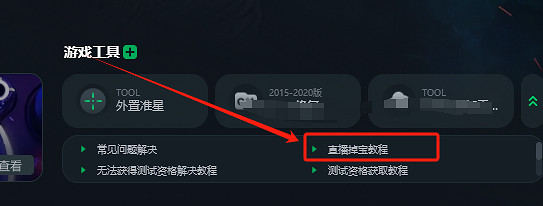 第一繼承者Twitch掉寶領取方法 遊戲已公測快速領取公測掉寶 第一繼承者Twitch掉寶領取方法 遊戲已公測快速領取公測掉寶