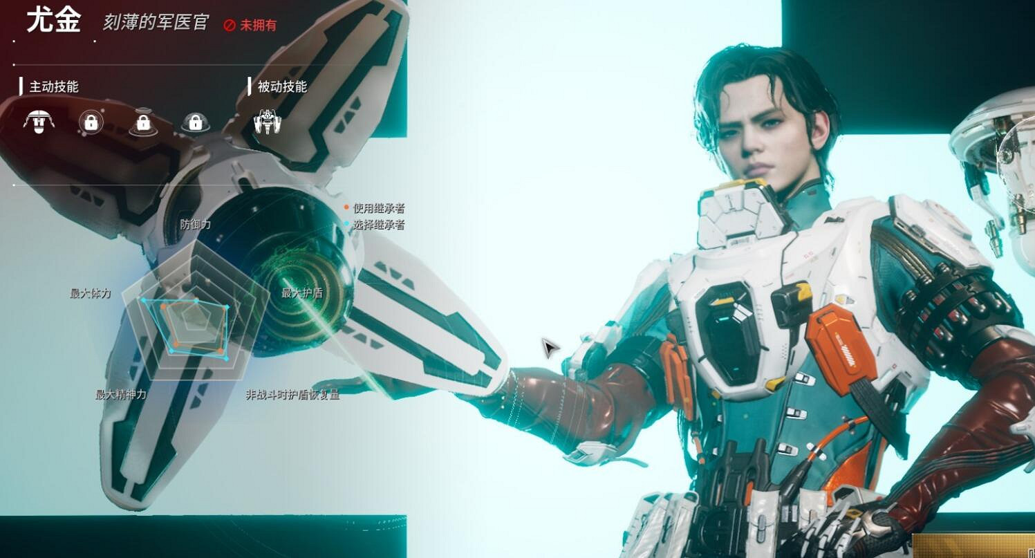 《第一繼承者》角色配裝攻略