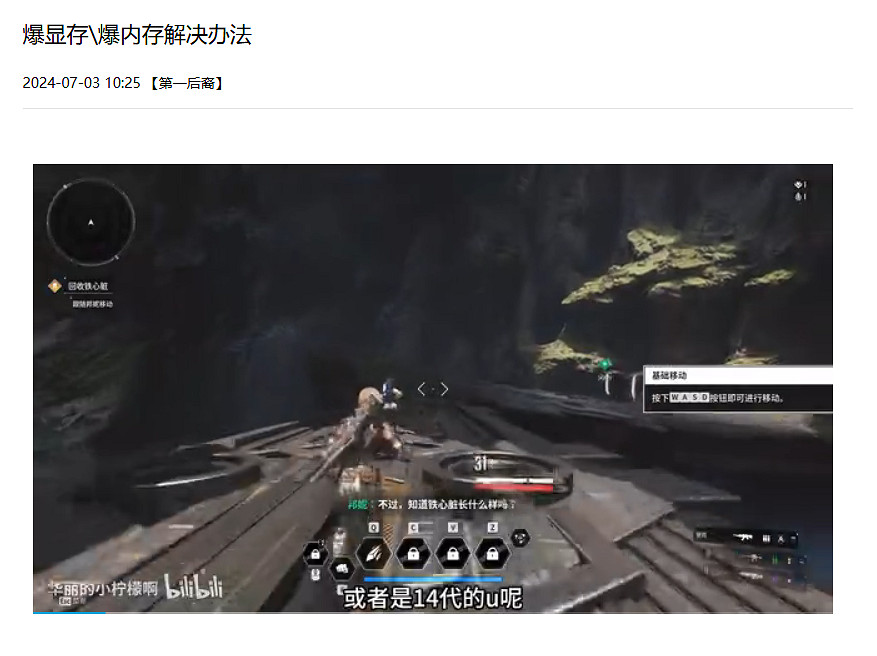 第一繼承者加速器推薦 解決DX12報錯、C++報錯等問題的免費加速器