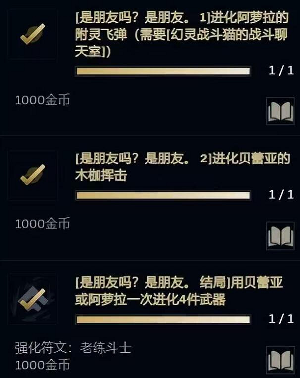 《英雄聯盟》無盡狂潮任務bug最新匯總一覽