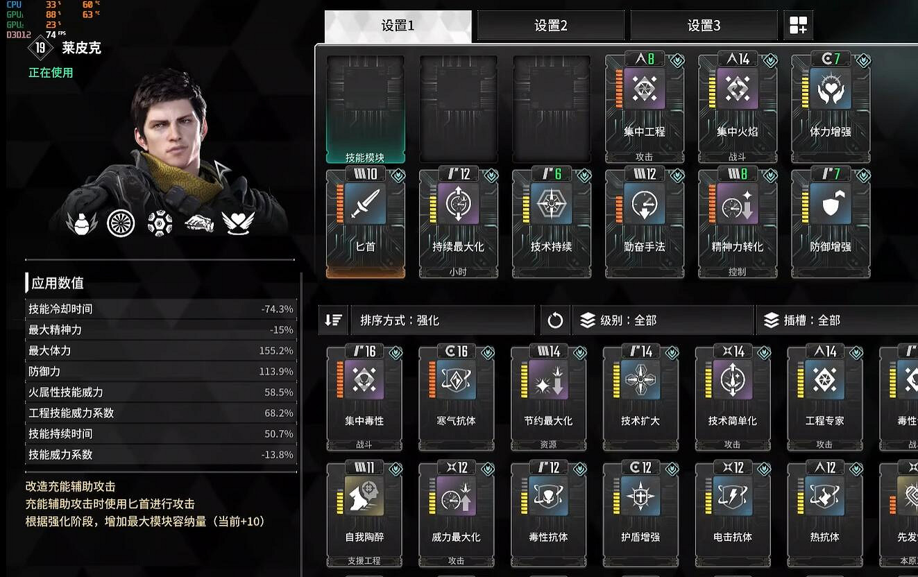 《第一繼承者》角色配裝攻略