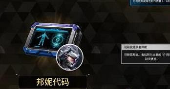 《第一繼承者》解鎖繼承者方法