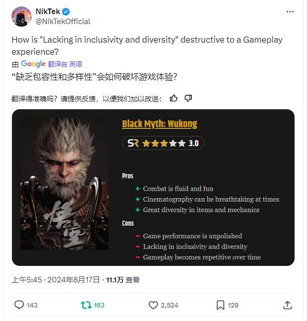 國外網友力挺《黑神話》質缺乏多樣性何以影響遊戲體驗 國外網友力挺《黑神話》質缺乏多樣性何以影響遊戲體驗