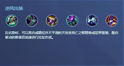 《英雄聯盟》阿蘿拉符文出裝推薦一覽