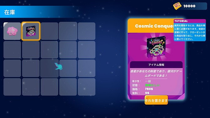 《典當星球》Steam搶先體驗 太空典當業務模擬