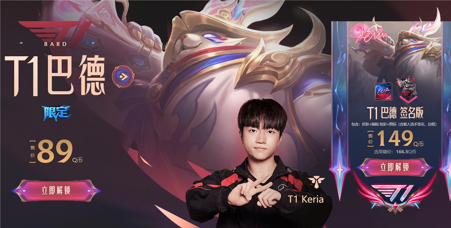 《英雄聯盟》2024T1全球總決賽T1冠軍皮膚上線介紹 《英雄聯盟》2024T1全球總決賽T1冠軍皮膚上線介紹