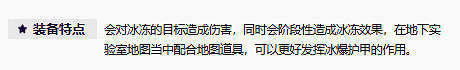 《英雄聯盟》無盡狂潮冰爆護甲裝備介紹 《英雄聯盟》無盡狂潮冰爆護甲裝備介紹