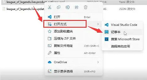《英雄聯盟》台服改中文方法介紹