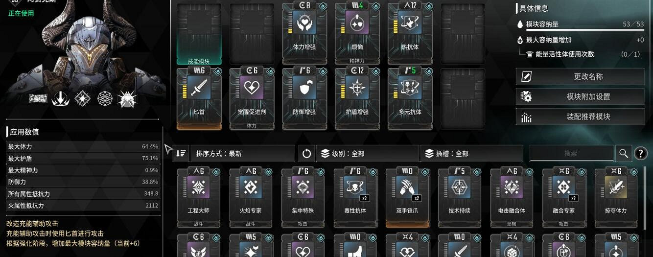 《第一繼承者》縱火狂單人打法技巧