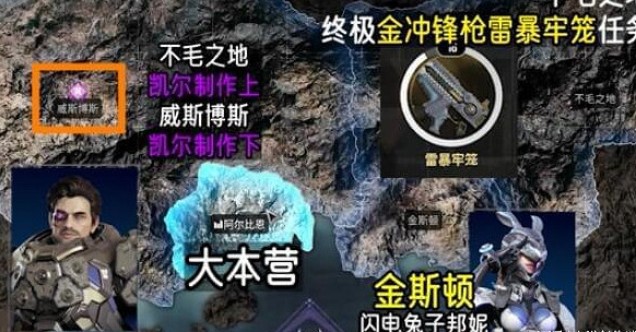 《第—後裔》兔子解鎖方法介紹