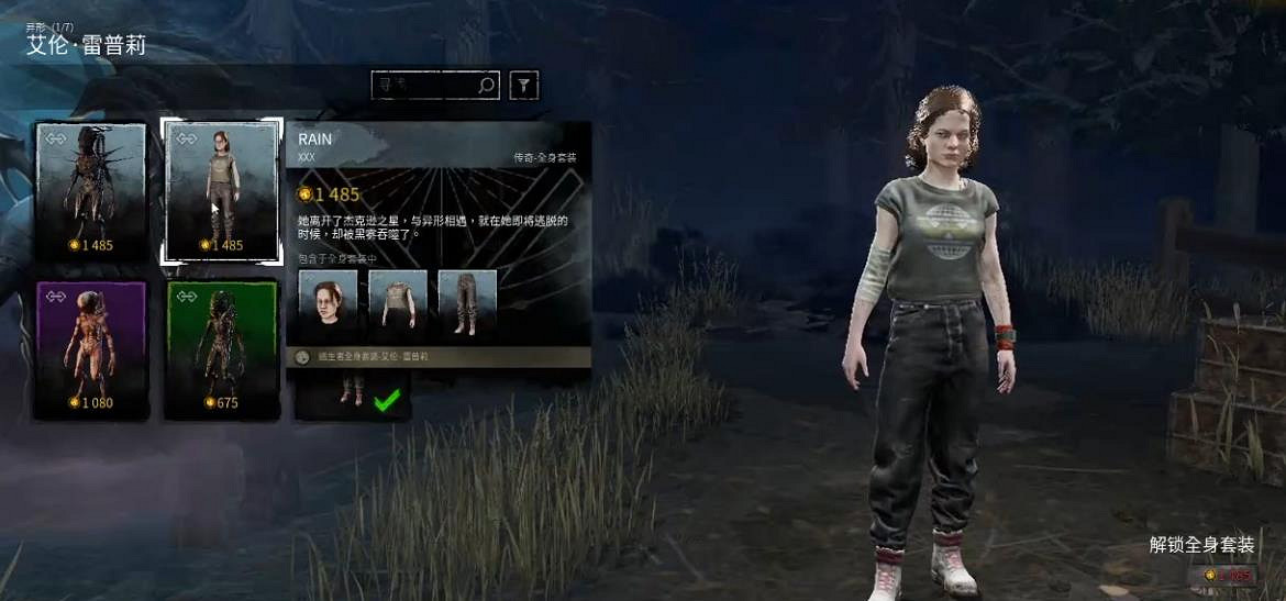 為慶祝電影上映《黎明死線》新增《異形:奪命艦》皮膚 為慶祝電影上映《黎明死線》新增《異形:奪命艦》皮膚