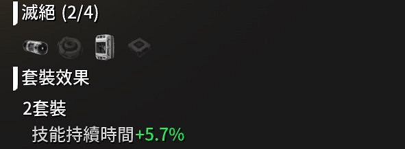 《第一繼承者》邦妮模組配裝推薦