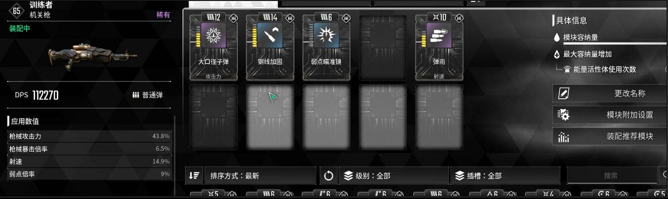 《第一繼承者》縱火狂單人打法技巧