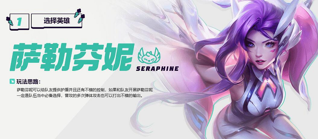 《英雄聯盟》無盡狂潮英雄機制一覽