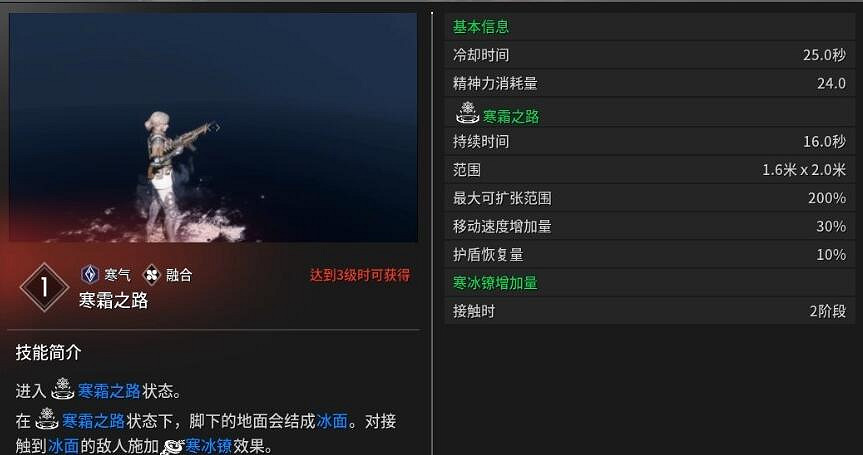 《第一繼承者》維艾莎能力介紹