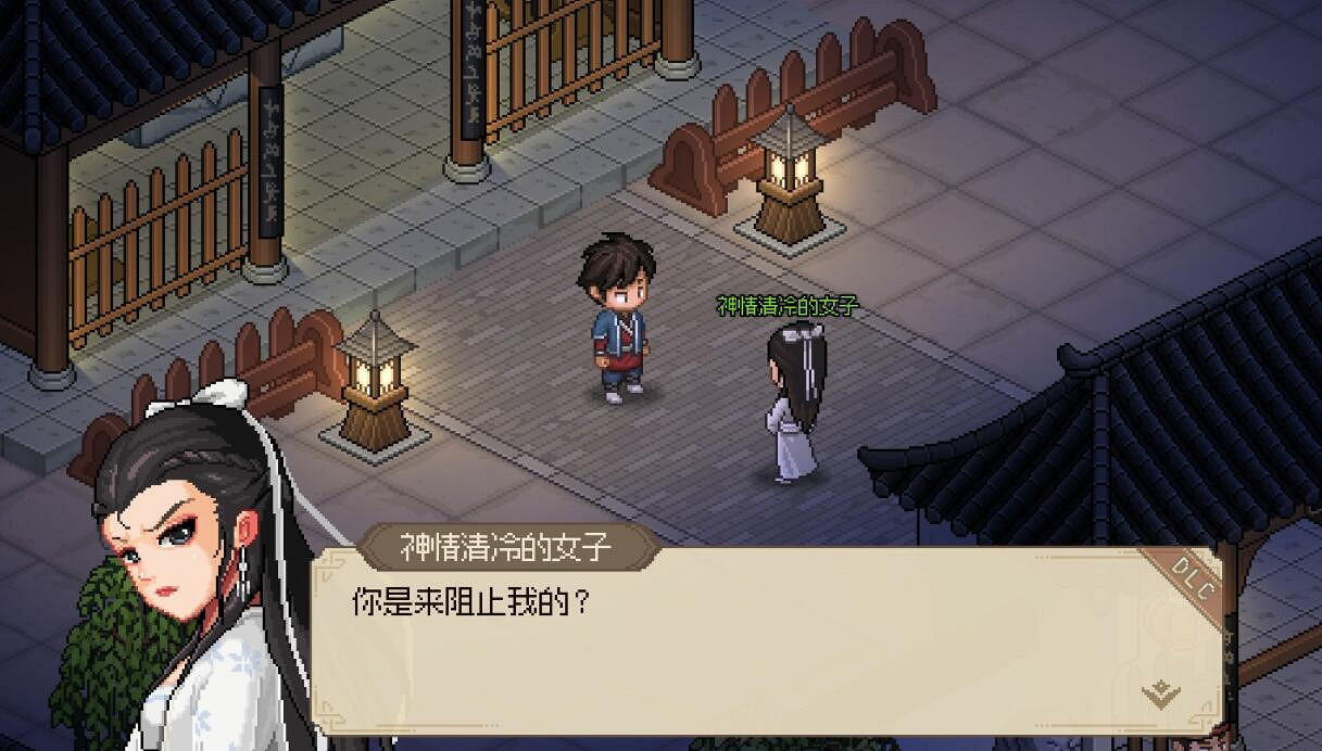 《大俠立誌傳》紀茯苓結緣攻略