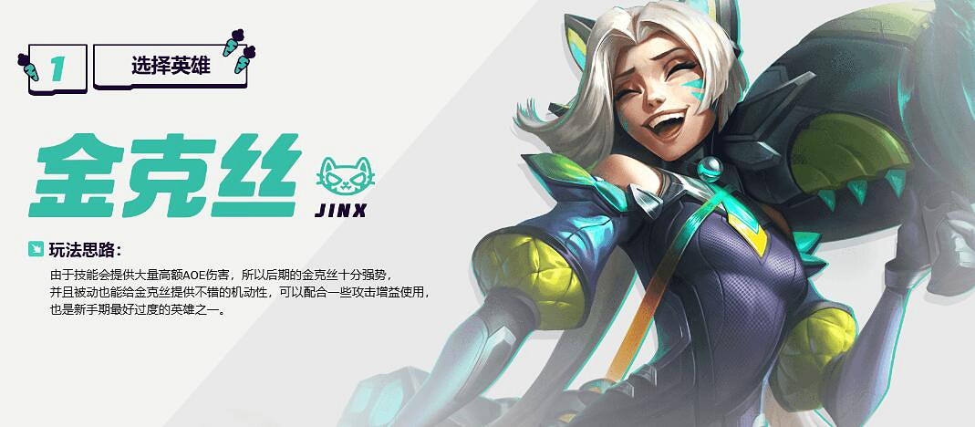 《英雄聯盟》無盡狂潮解鎖條件一覽