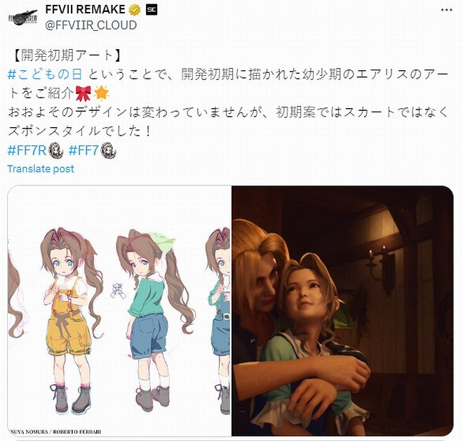 《太空戰士7:重製版》幼年愛麗絲早期設定圖 很可愛! 《太空戰士7:重製版》幼年愛麗絲早期設定圖 很可愛!