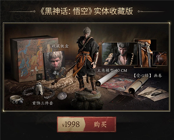 酸了!京東公布全球首個收到《黑神話》實體版的賣家 酸了!京東公布全球首個收到《黑神話》實體版的賣家