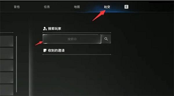 《第一繼承者》遊戲可以組隊嗎？組隊遊玩方法介紹