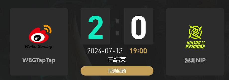 《lol》夏季賽組內賽WBG vs NIP賽況介紹