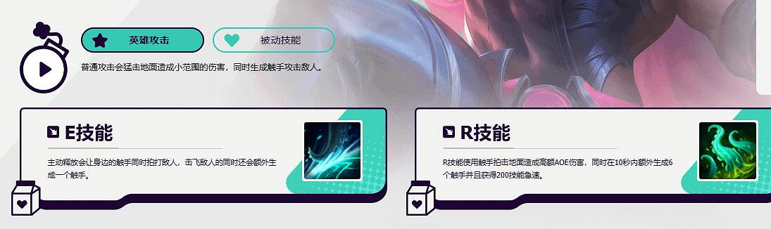 《英雄聯盟》無盡狂潮英雄機制一覽